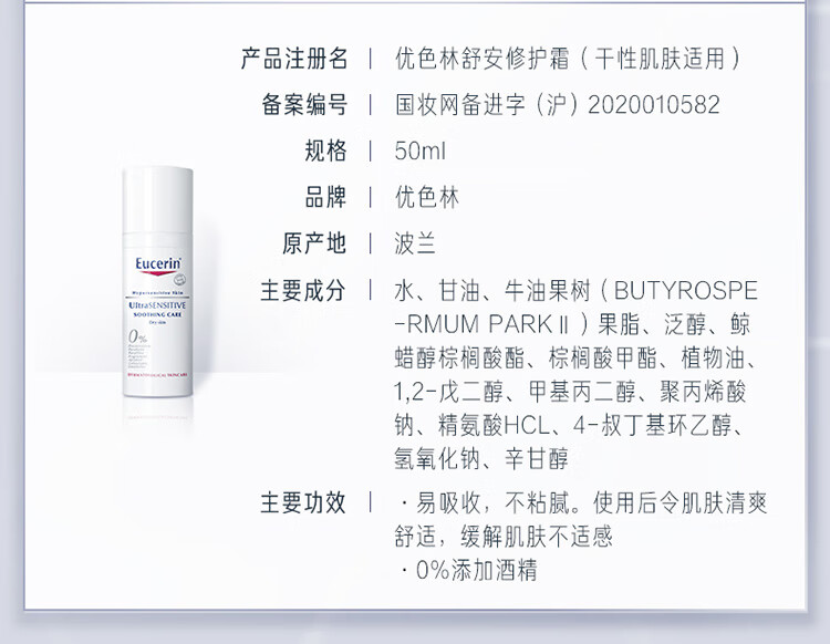优色林舒安洁肤套装(舒安霜+洁肤液)150ml 呵护敏感肌护肤品双旦礼物