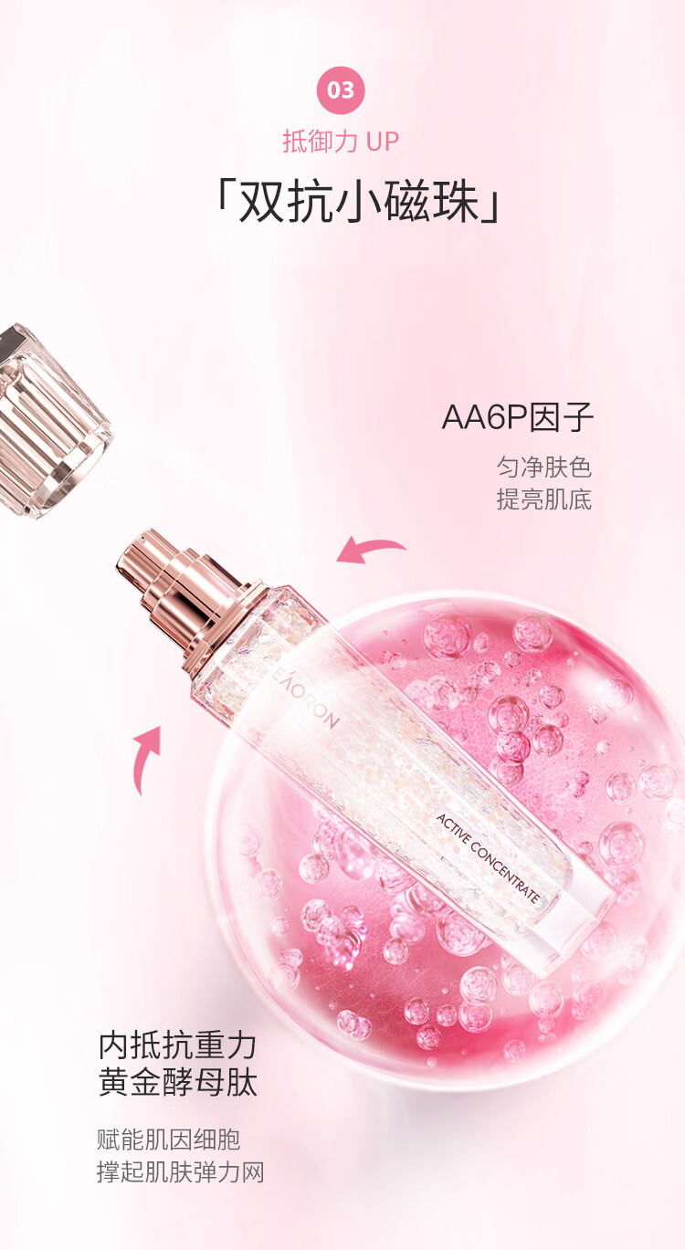 EAORON 澳容至臻精粹水乳套装 精华水乳液补水保湿滋养护肤120ml+120ml
