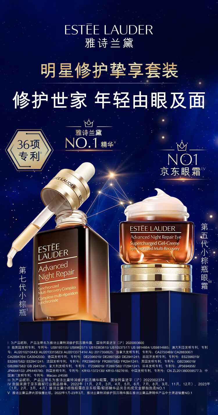 雅诗兰黛眼面两件礼盒(棕瓶精华50ml+棕瓶眼霜15ml)化妆护肤品女神节礼物