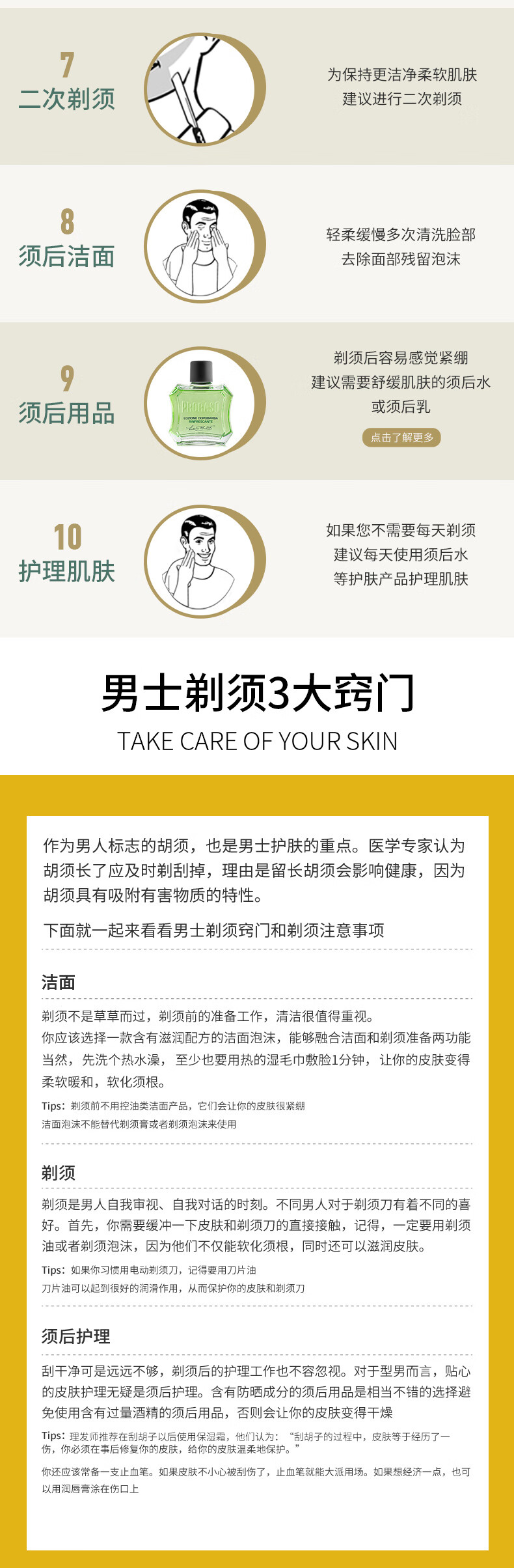 PRORASO 意大利进口男士胡须护理保养精油30ML 蓄留呵护胡子 成熟柏树