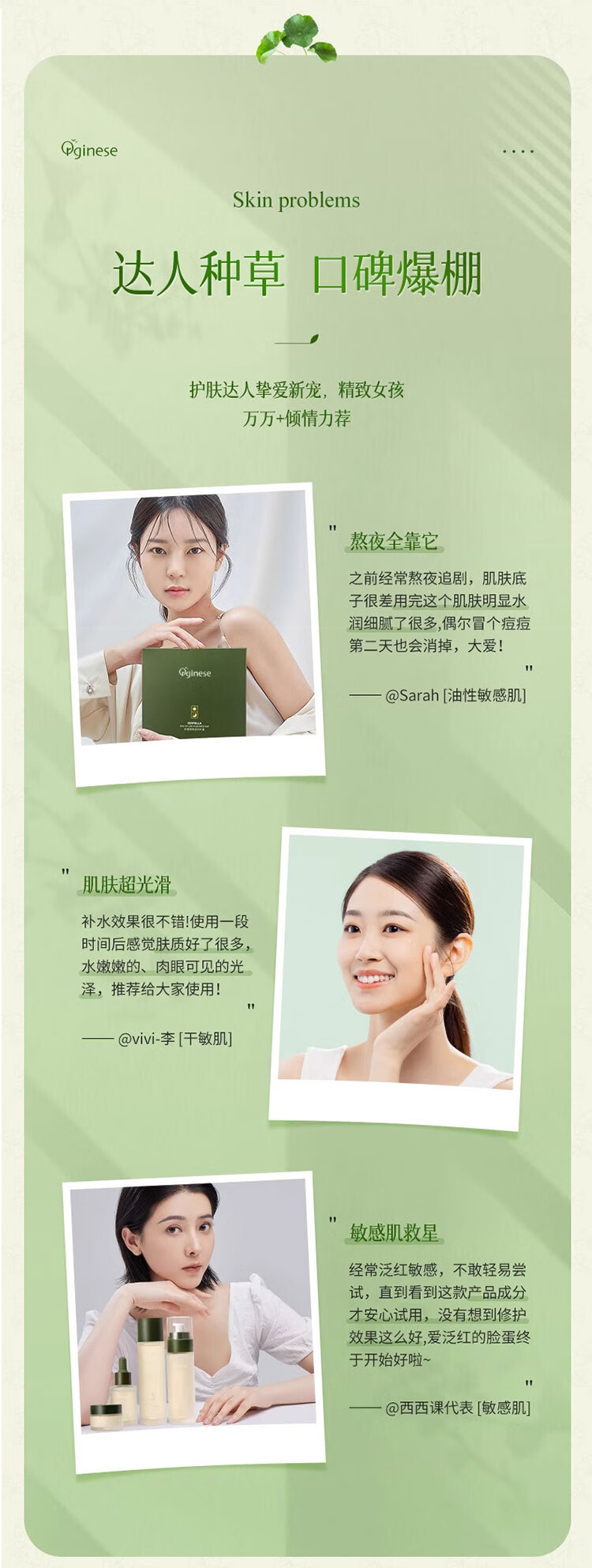 ORGINESE积雪草熬夜水乳套装补保湿控油学生护肤绿色咖啡因送礼礼物送女生  绿色 积雪草咖啡因熬夜四件套