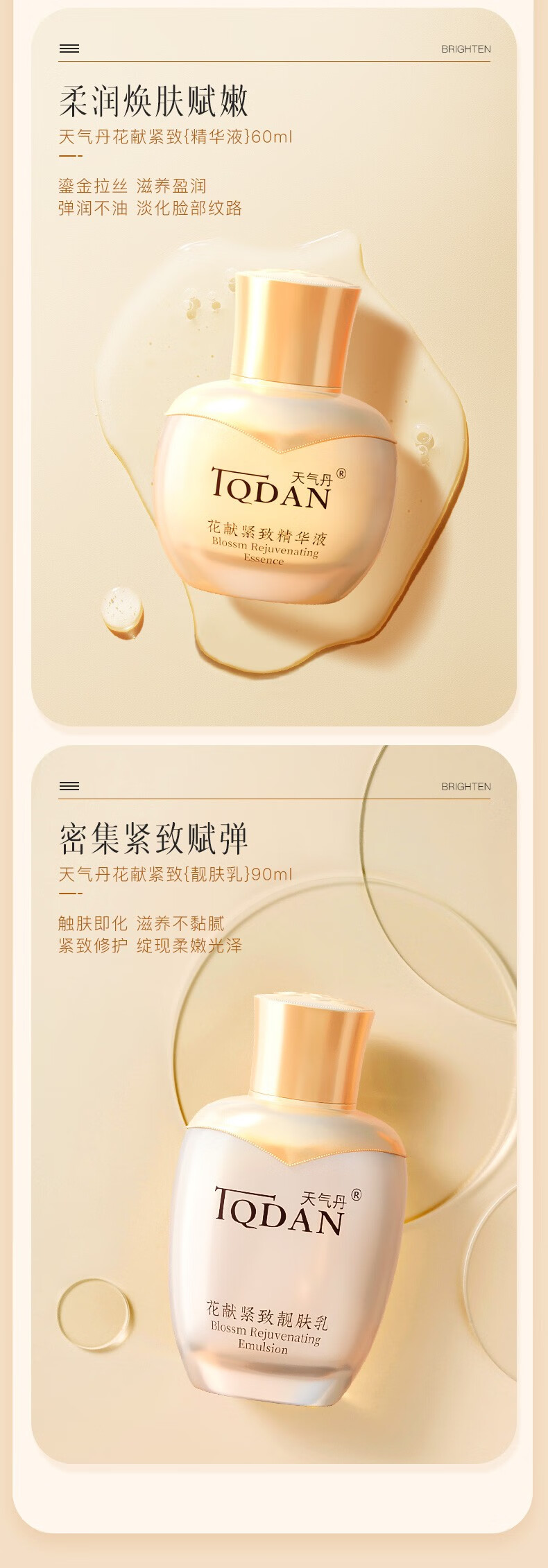 天气丹花献水乳精华三件套组礼盒补水保湿抗皱提拉紧致护肤品套装