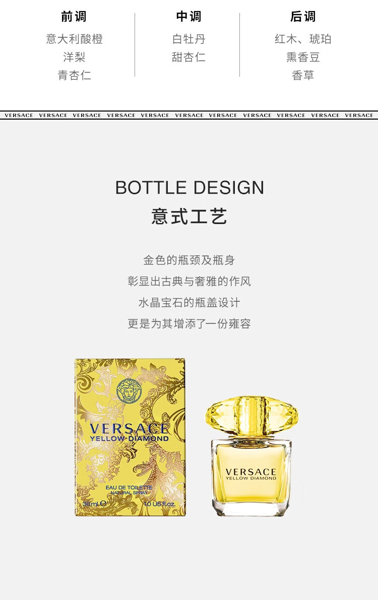 范思哲（VERSACE）幻影金钻淡香水 5ml 【美妆专享】