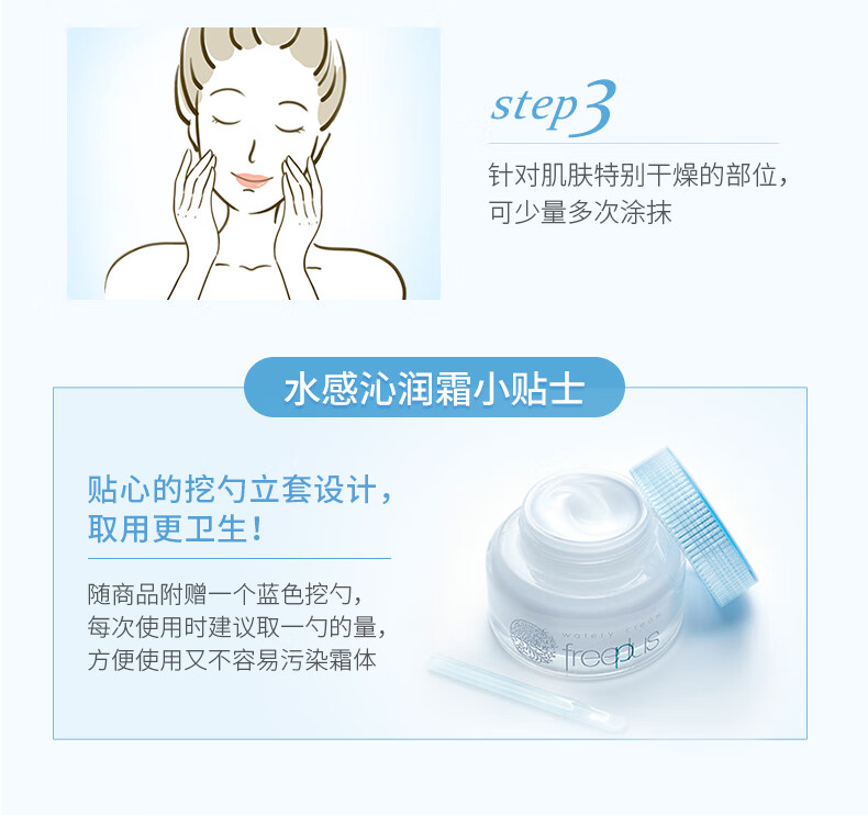 芙丽芳丝面霜freeplus男士女保湿补水感沁润50g