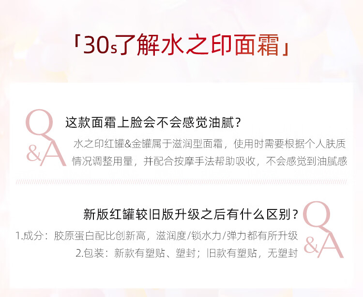 资生堂水之印五合一胶原弹力乳霜117g *2（红霜+金霜）150周年限定礼盒 