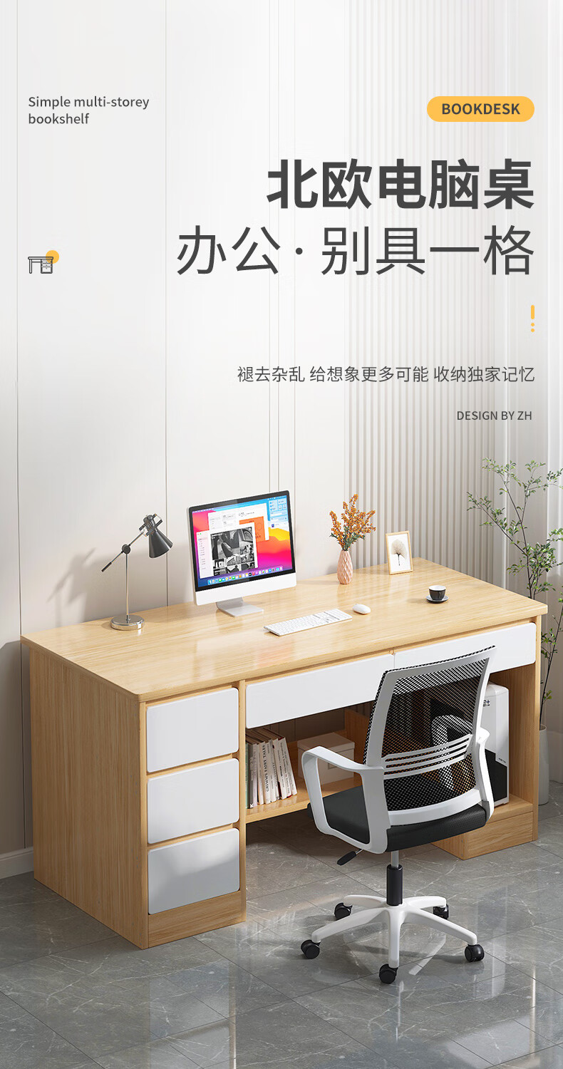 左印 电脑桌台式家用简易书桌书柜组合办公学习桌子 田园橡木色+暖白抽面 120*45*74.6cm