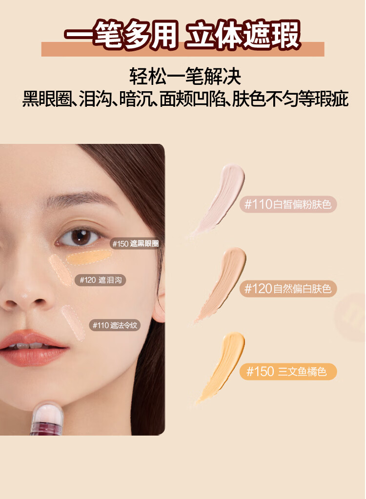 美宝莲橡皮擦遮瑕笔 遮黑眼圈痘印 暗沉提亮 110白皙肤色 生日礼物
