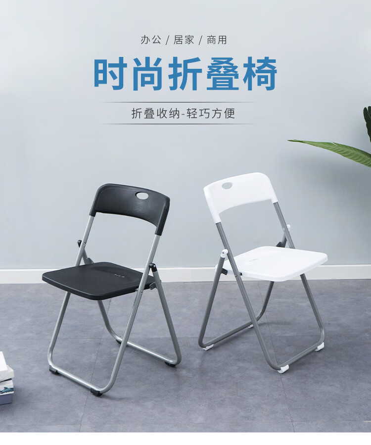 帅力 折叠椅子 现代简约塑料办公电脑便携椅客厅阳台休闲靠背餐椅 白色SL8346