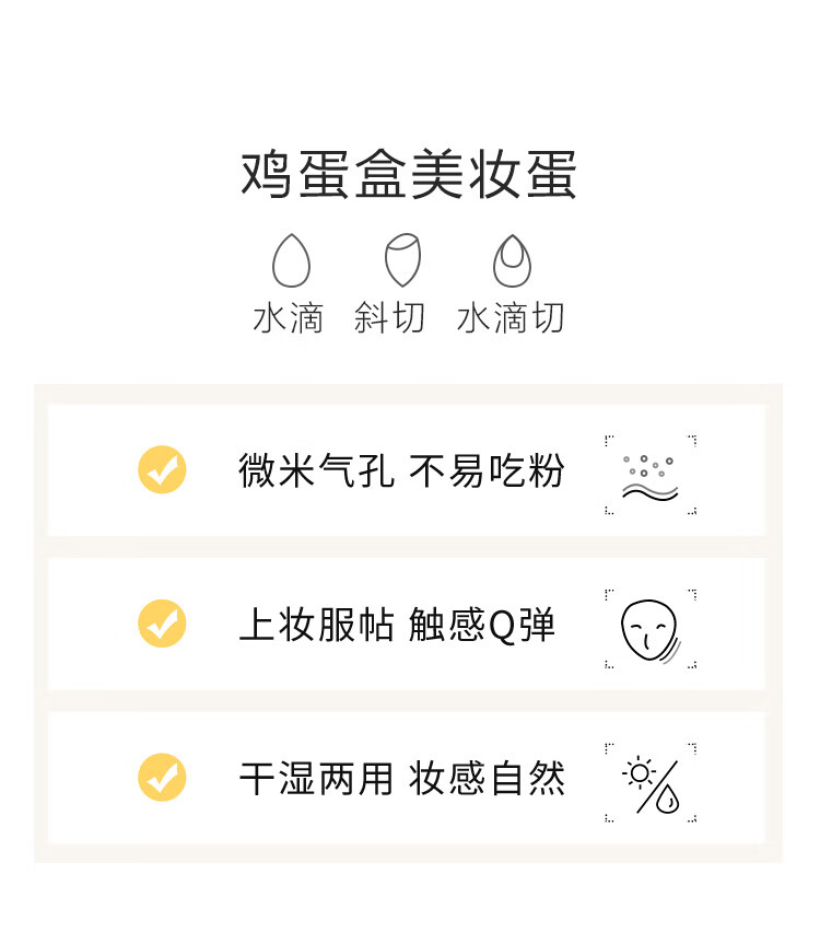 美肤语草莓慕斯美妆蛋不吃粉海绵化妆粉扑4个盒装彩妆蛋粉底扑MF8970