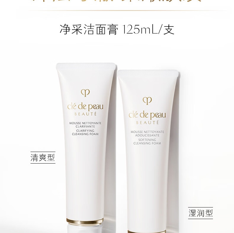肌肤之钥（CPB）臻选两件套礼盒(清爽型) 贵妇面部持妆护肤品 生日礼物送女友