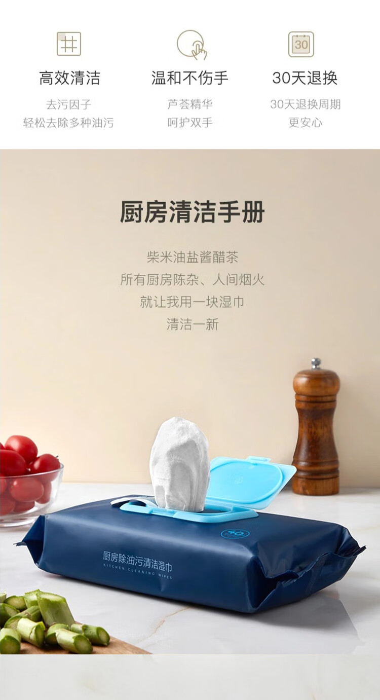 网易严选 厨房湿巾40片/包*6包 厨房用纸餐厨湿巾 重油污净清洁去油污厨房纸巾 油烟机清洗  免清洗坚韧耐用