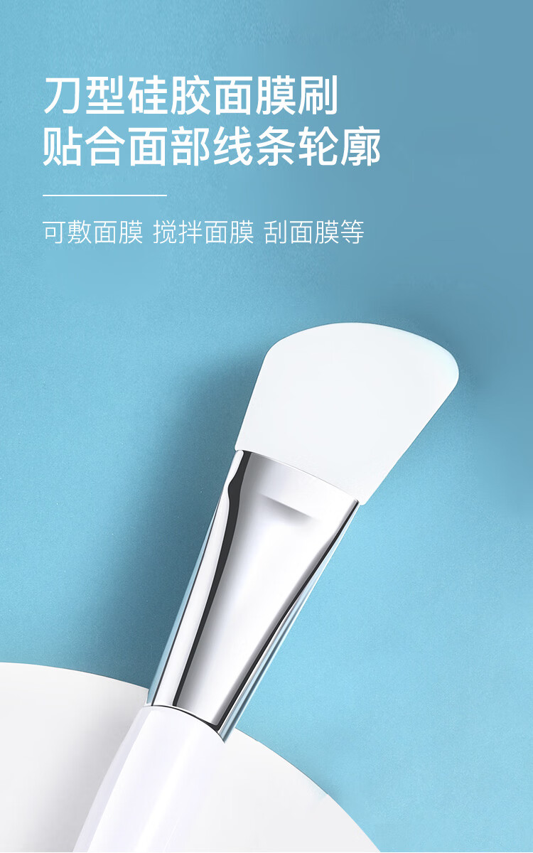 美肤语DIY软硅胶面膜碗化妆刷子(6件套)调泥膜软膜自制面膜工具MF8620