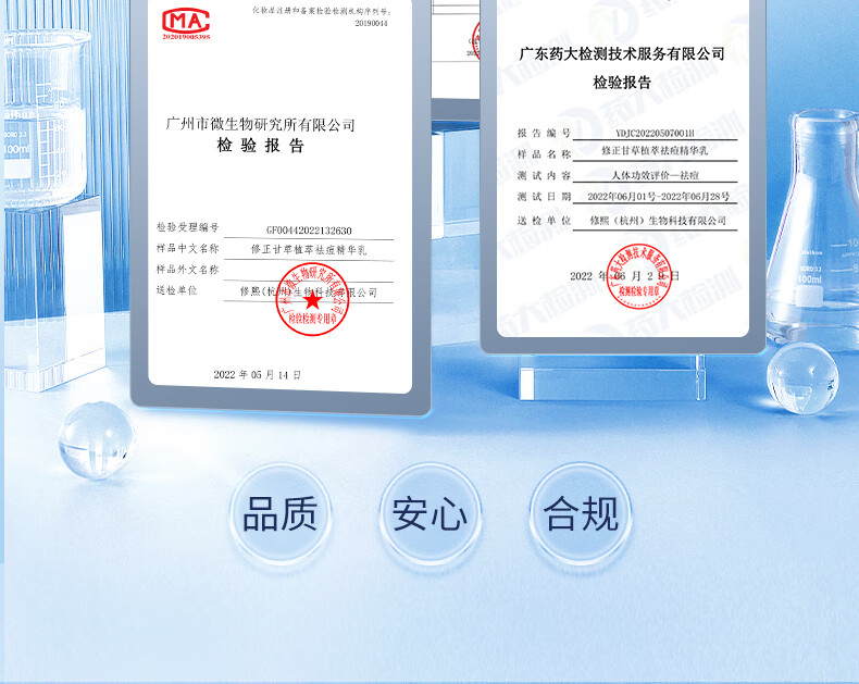 ORGINESE甘草植萃祛痘精华乳膏去闭口粉刺额头红肿痘痘姨妈痘下巴抗痘凝胶