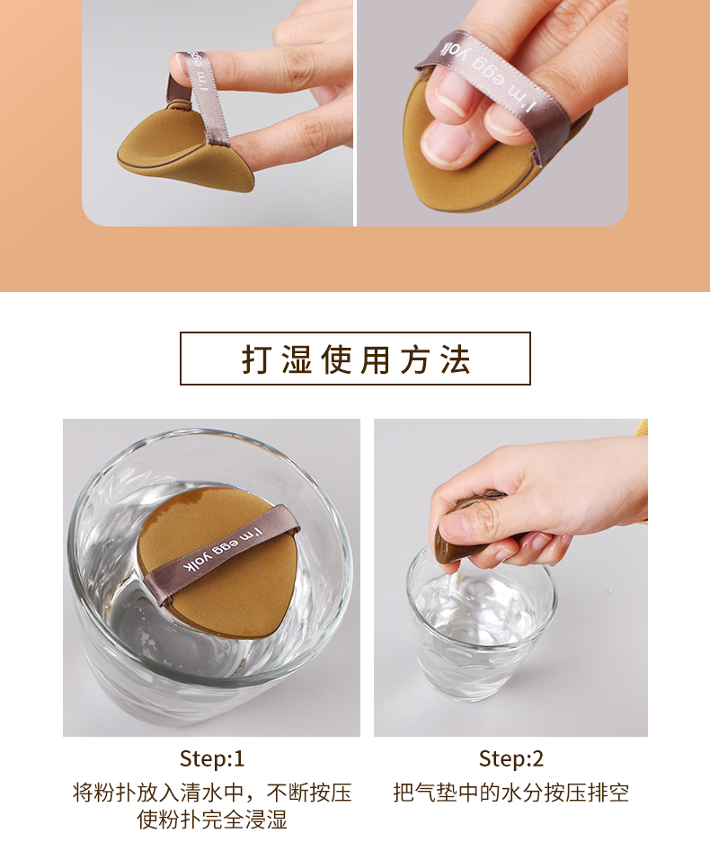 尖工（JIANGONG）气垫粉扑BB散粉海绵粉饼不吃粉替换干湿两用定妆 水光双面粉扑（单支装/件）