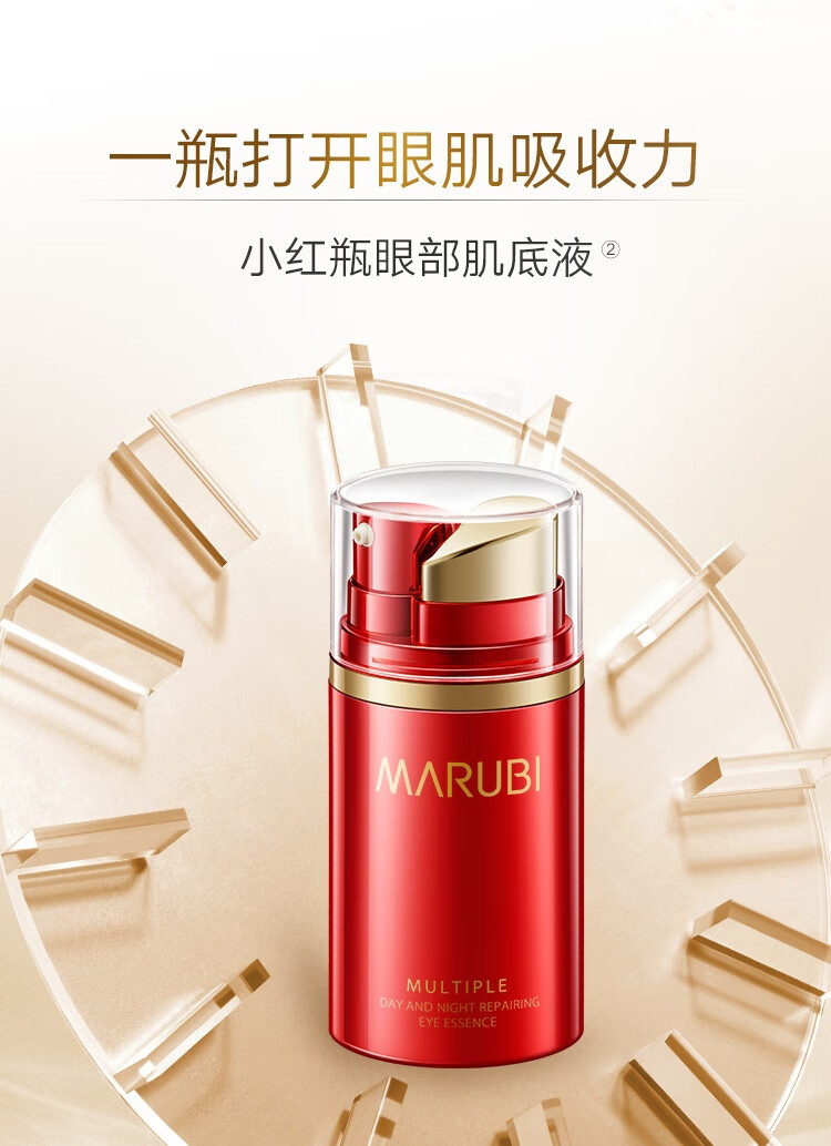 丸美眼霜 小弹瓶 弹力蛋白凝时紧致礼盒(眼霜20g+眼精华20ml)淡化细纹