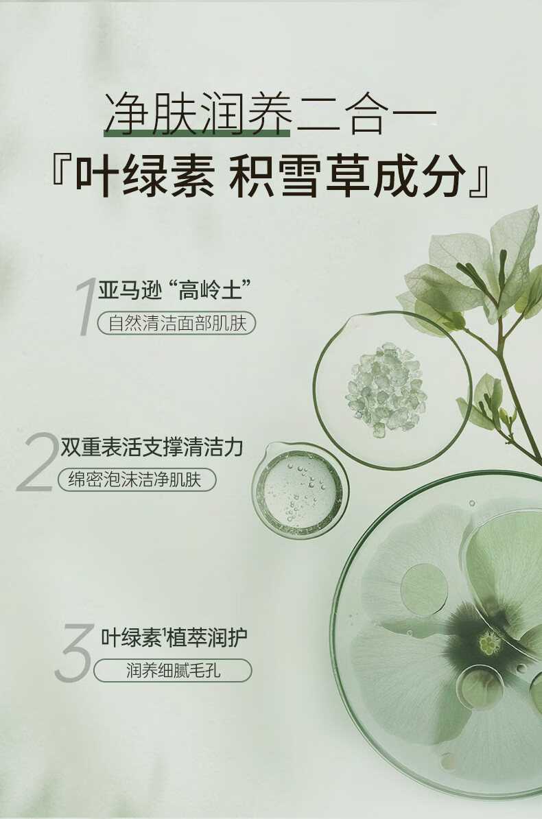 玫黛琳（MAIGOOLE）drar叶绿素氨基酸细嫩洗面奶洁面泥深层清洁收缩毛孔去黑头100g