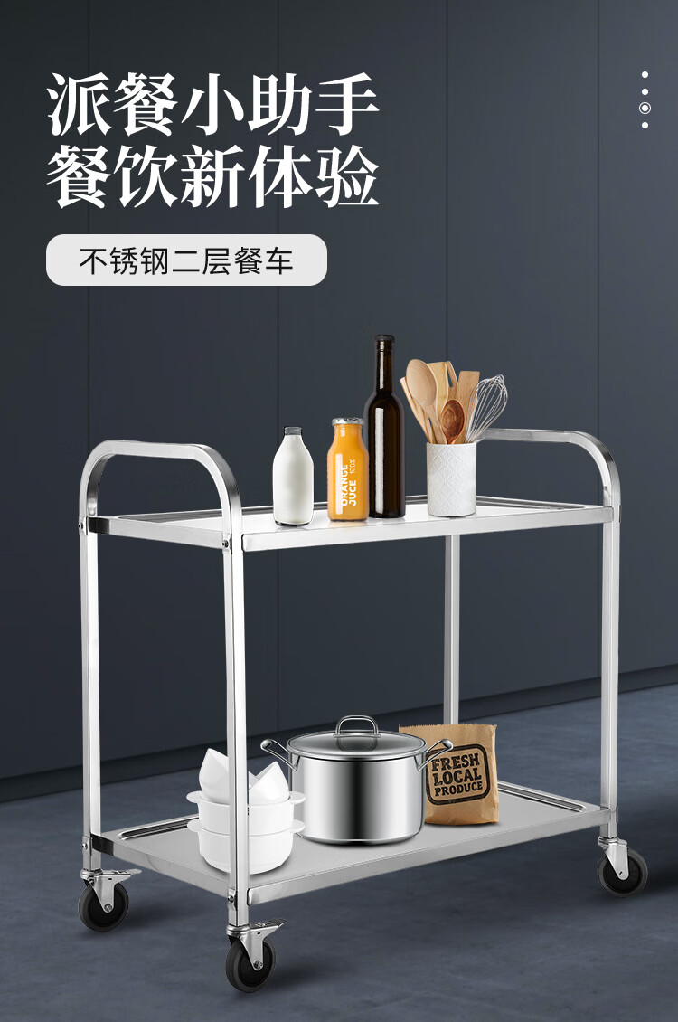 欧润哲 不锈钢移动送餐车手推餐车商用厨房置物架 餐厅酒水车上菜车酒店二层手推车 加固大号95*50*95cm