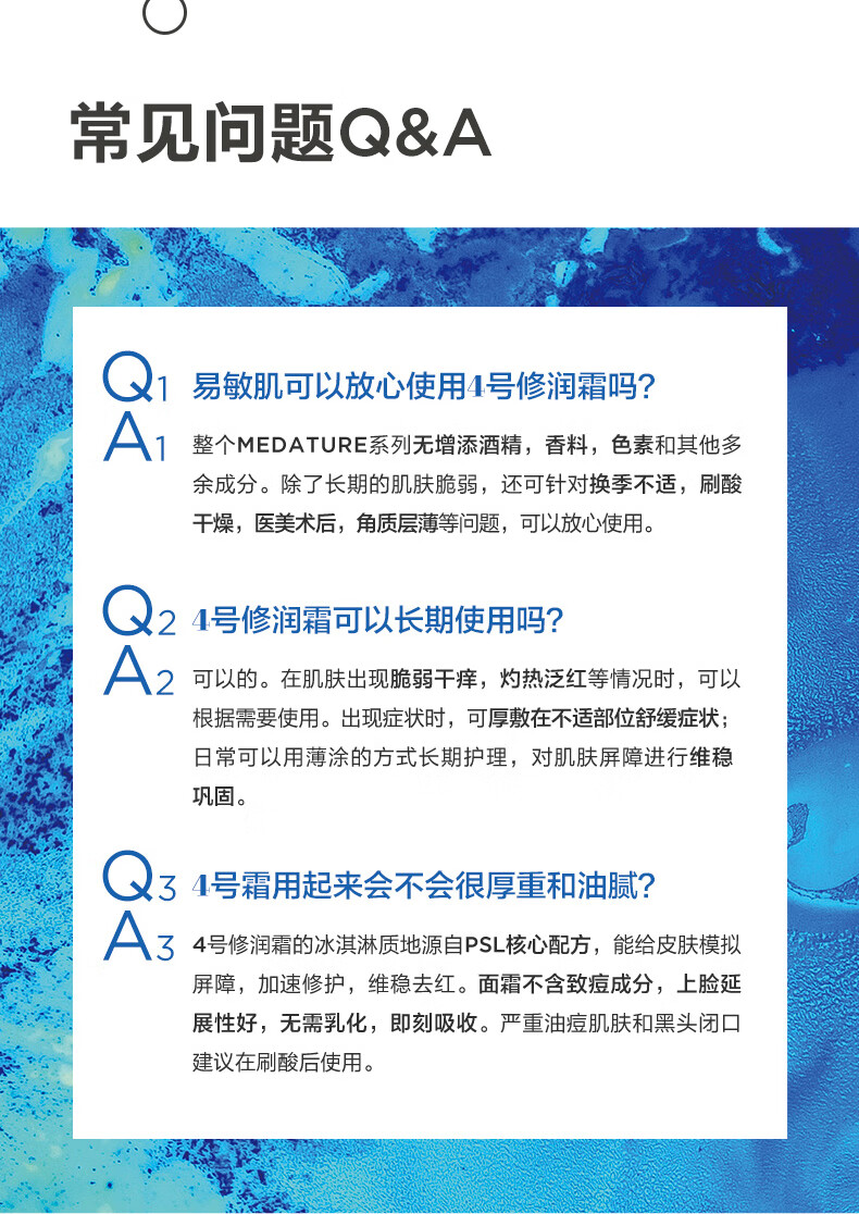 MEDATURE 褒曼霜4号呵护屏障维稳敏感肌肤舒缓肌肤保湿乳液呵护屏障30ml
