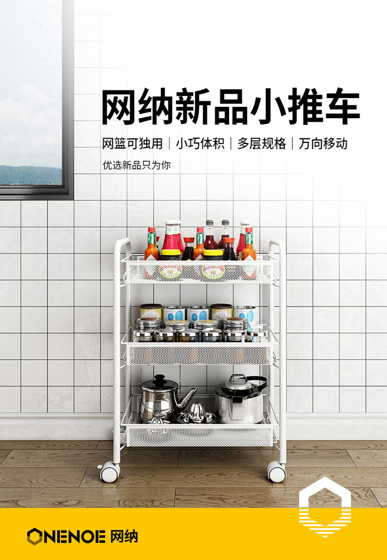 网纳 厨房置物架小推车落地收纳架移动小推车免工具安装可折叠客厅美容储物架 三层 白色WN-7406W1