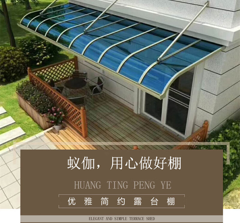 蚁伽 铝合金雨棚定制 无声雨棚 露台棚 户外玻璃房屋顶庭院遮阳棚遮雨棚pc耐力板 深灰色 每平方米价格