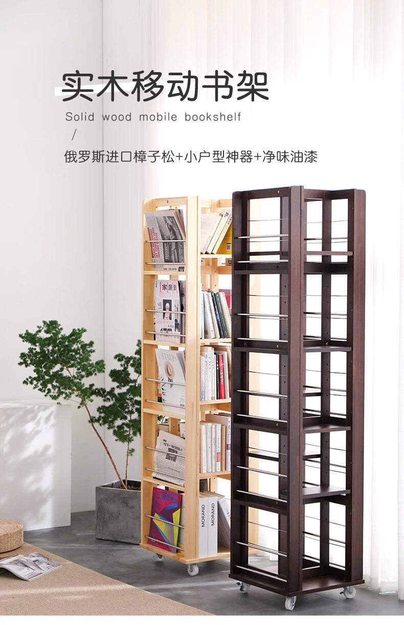 香木语 实木书架可移动书架落地小户型带轮现代简约创意书架学生报刊架置物架 五层白+蓝