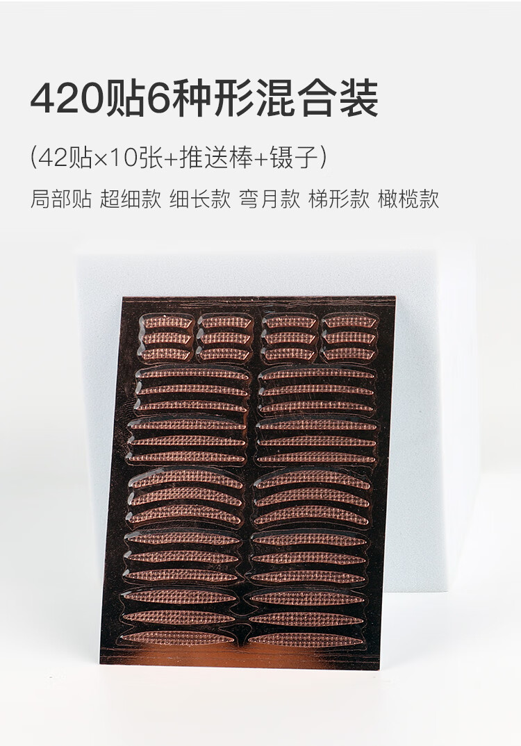 美肤语3M玫瑰金底蕾丝隐形双眼皮贴420贴（混合装）肿眼泡美目贴MF8958