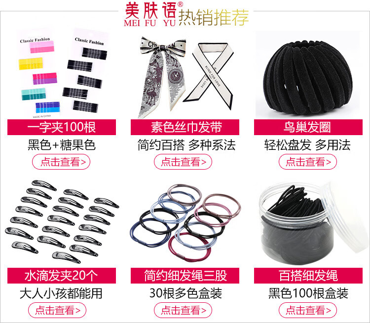 美肤语鱼尾珍珠抓夹发夹鲨鱼夹MF8911后脑勺夹子顶夹发卡盘发夹发抓头饰头发夹子卡子