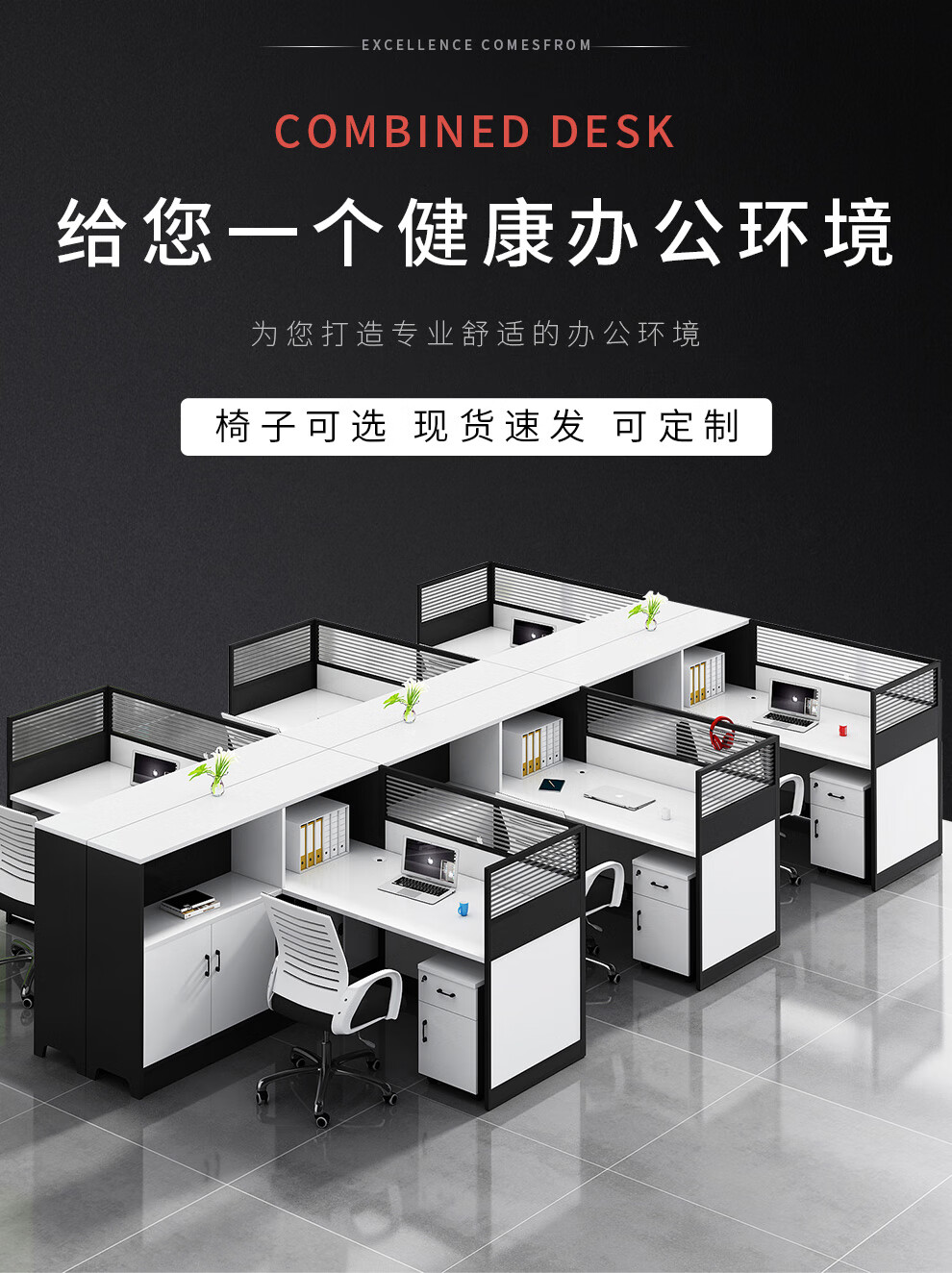 圣黎 办公家具办公桌职员桌屏风位隔断卡位电脑桌财务员工桌 单人位含椅