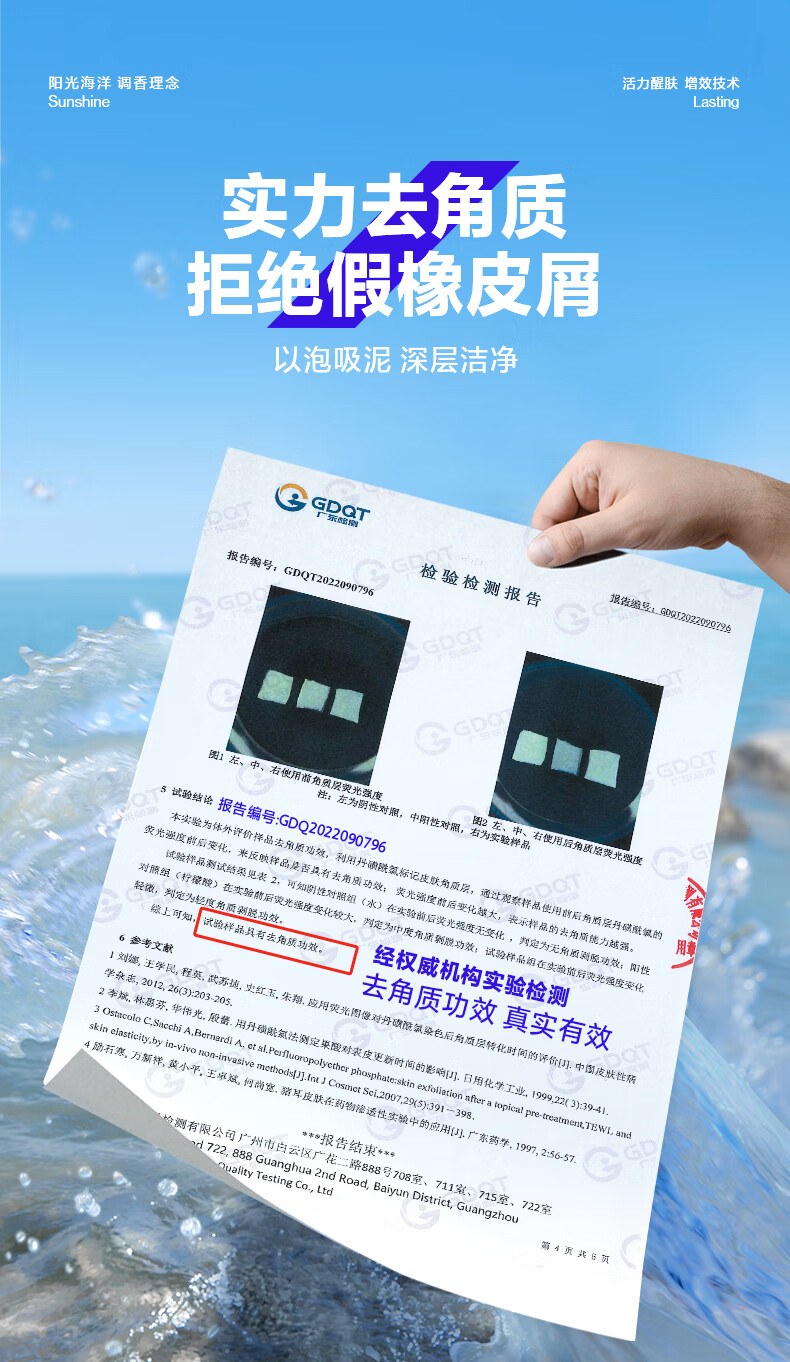 海洋至尊洁面慕斯110ml去角质 细致毛孔 深层清洁 洁面泡沫