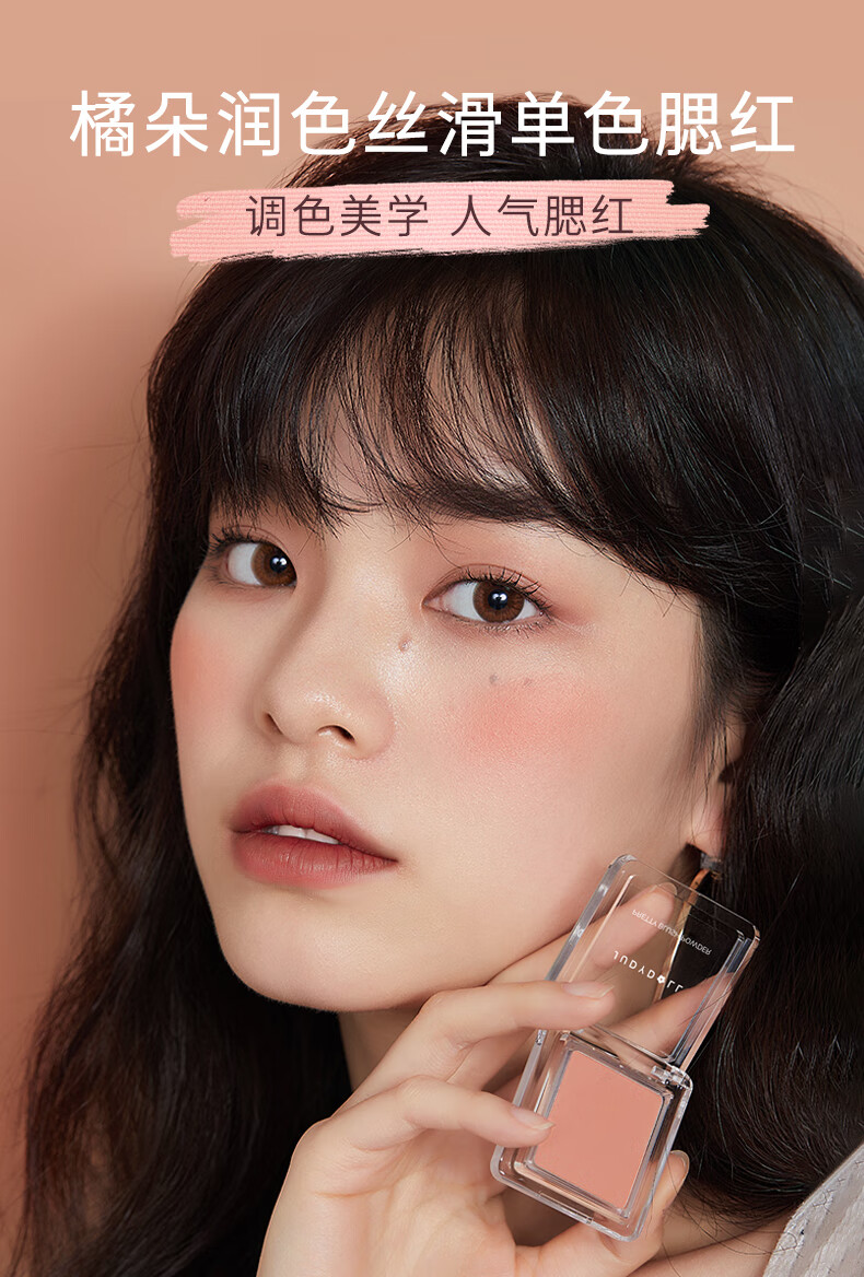 橘朵（Judydoll）单色腮红星色3盘装 胭脂哑光带微闪百搭元气显气色 新年好礼
