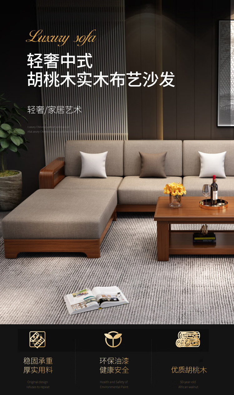 优卡吉 胡桃木实木沙发组合现代简约客厅新中式转角贵妃储物小户型家具YJ-928 五人位+贵妃榻(框架款)