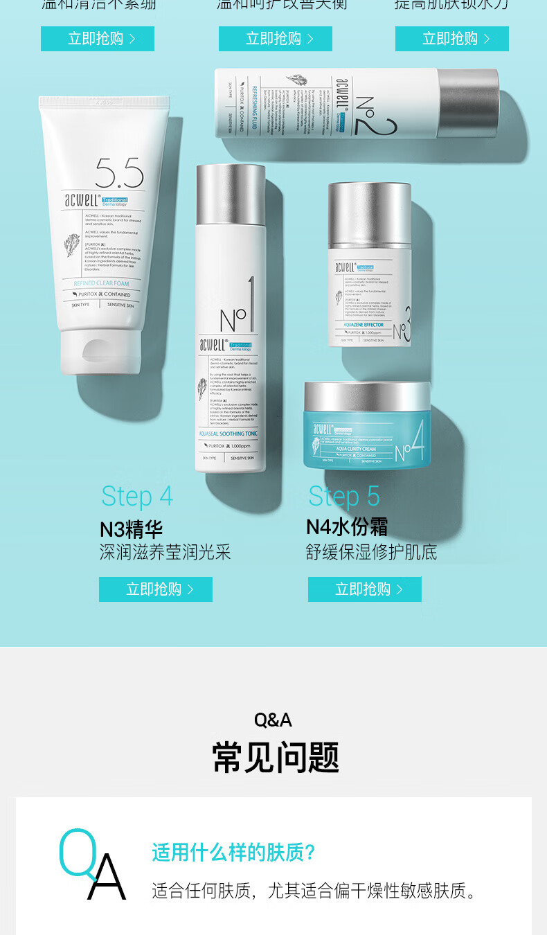 ACWELL艾珂薇n4面霜2瓶装敏感肌舒缓保湿套装（50ml*2+10ml*10）