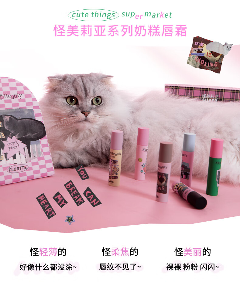 花洛莉亚（FLORTTE）哑光雾面不掉色唇釉 显白平价不沾杯唇膏 M04#古德猫宁