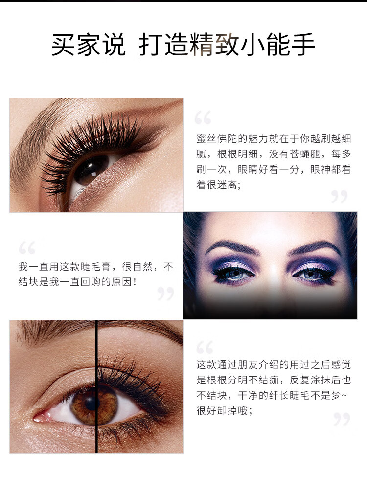 蜜丝佛陀（MAXFACTOR）送女友臻密不凝结睫毛膏纤长浓密卷翘定型防水不晕染13.1ml