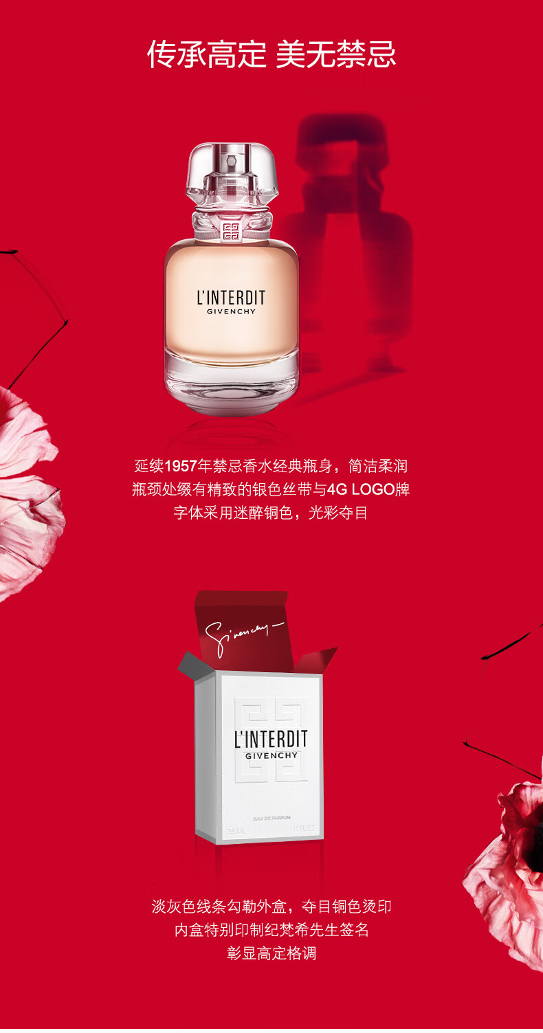 纪梵希（Givenchy）心无禁忌淡香水 35ml 黑白香调 淡雅魅惑 女士香水 香水女 生日礼物女 圣诞礼物 香水礼盒
