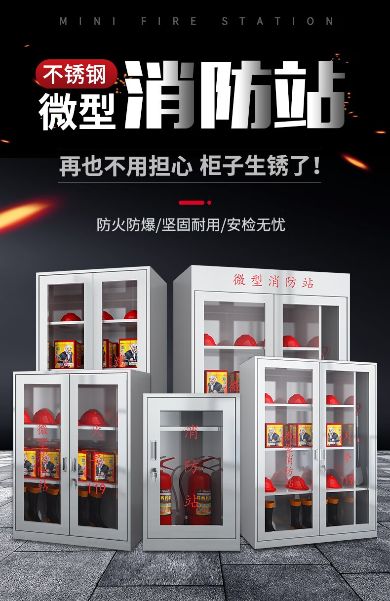 盛浪不锈钢201消防柜微型消防站消防器材工具柜应急消防柜1800*1200*400