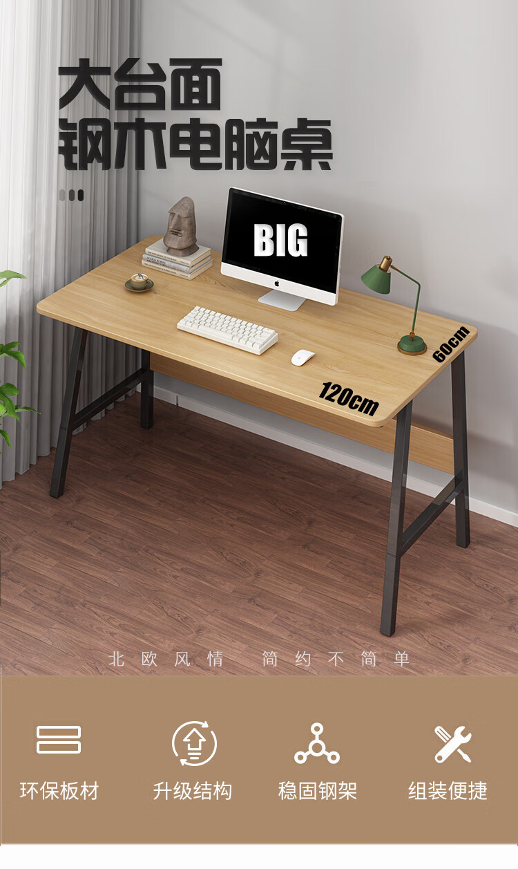 家乐铭品 电脑桌书桌 钢木办公台1.2米加宽加大加固多功能家用简约桌子卧室写字桌学习桌笔记本电脑桌 CX130