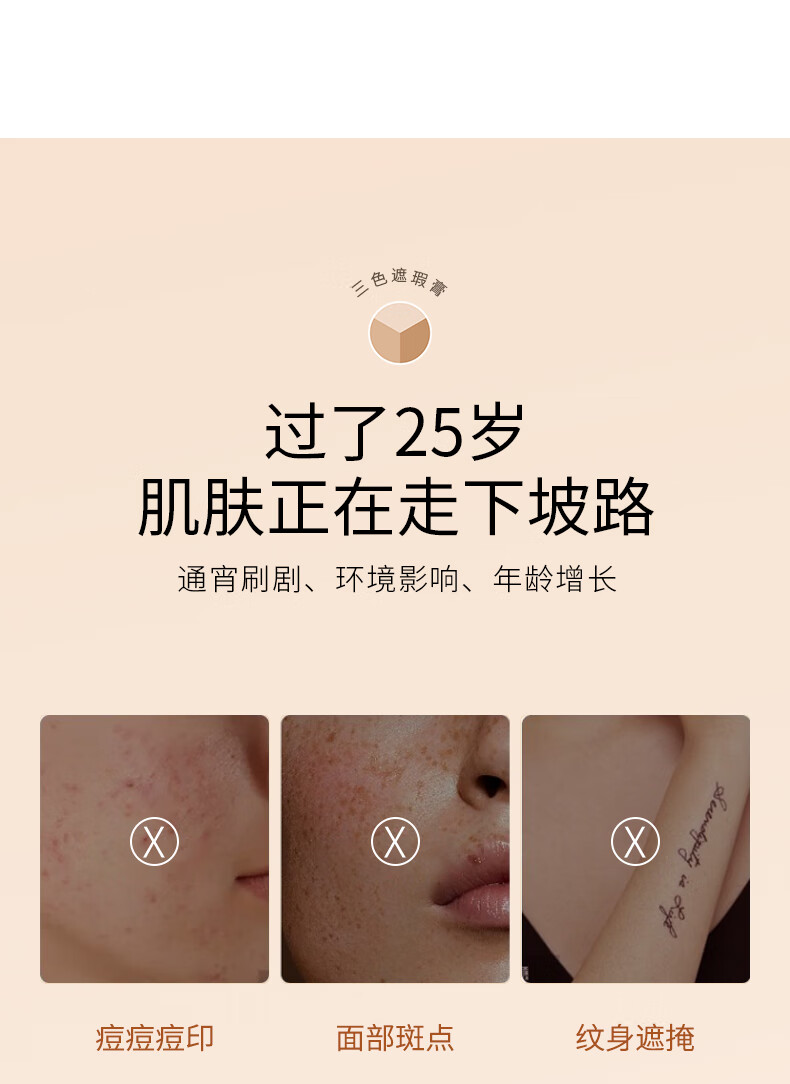 形象美三色遮瑕膏遮暇盘遮脸部斑点痘印痘痘服帖自然裸妆化妆师专用10g