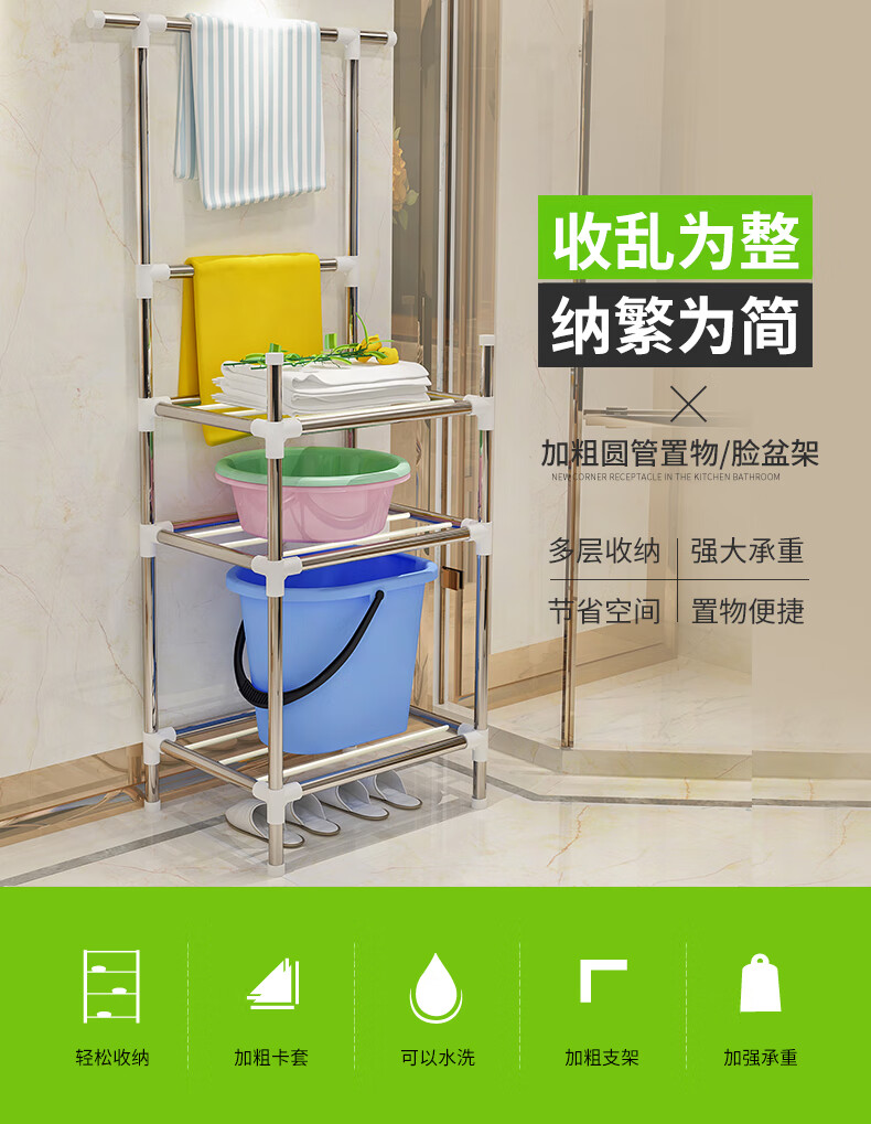 蜗家 脸盆架落地置物架 层架加固加粗客厅毛巾架浴室阳台置物架