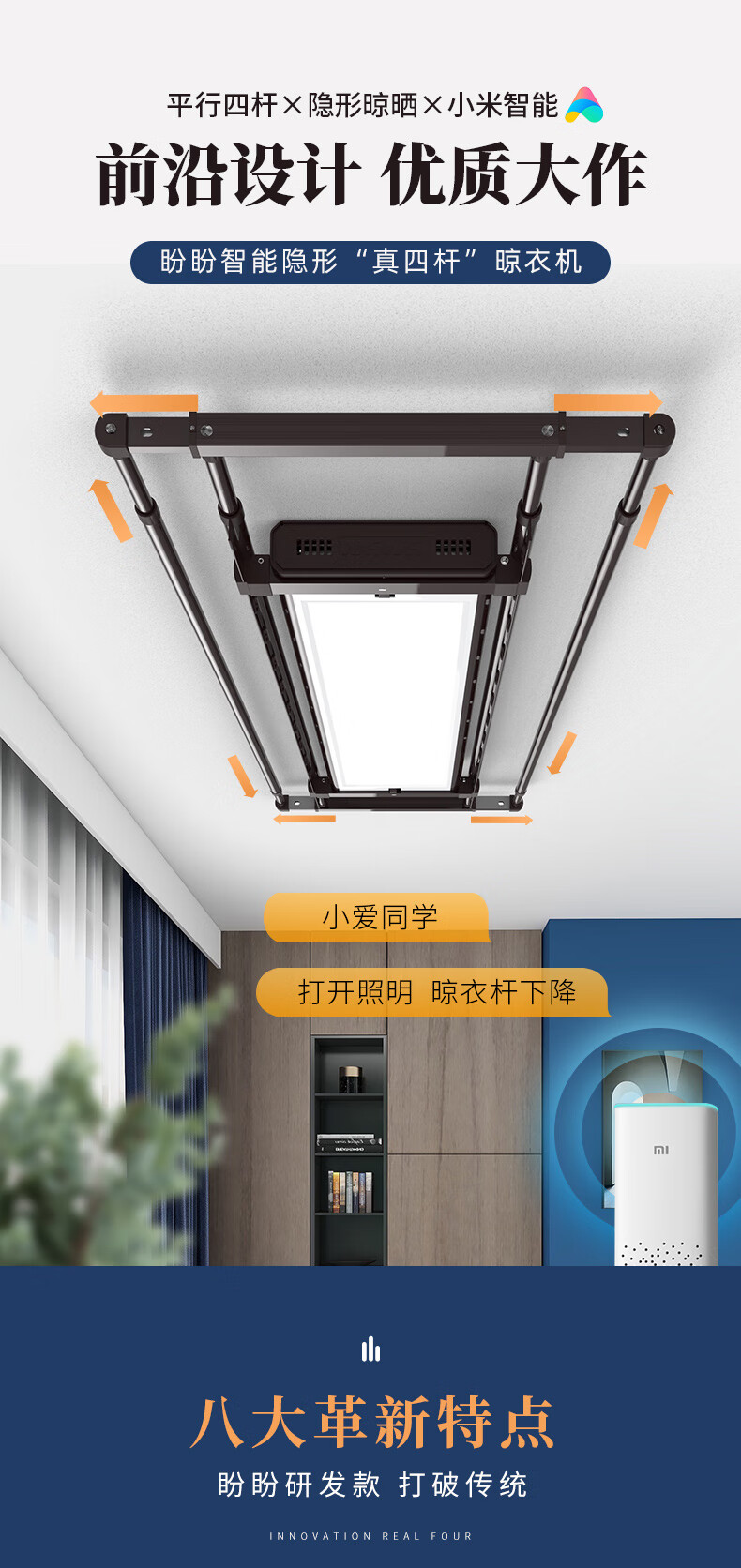 盼盼电动晾衣架时尚大屏米家app控制自动升降晾衣机阳台晒衣架 平行四杆伸缩晾晒全面屏照明X6智能照明版
