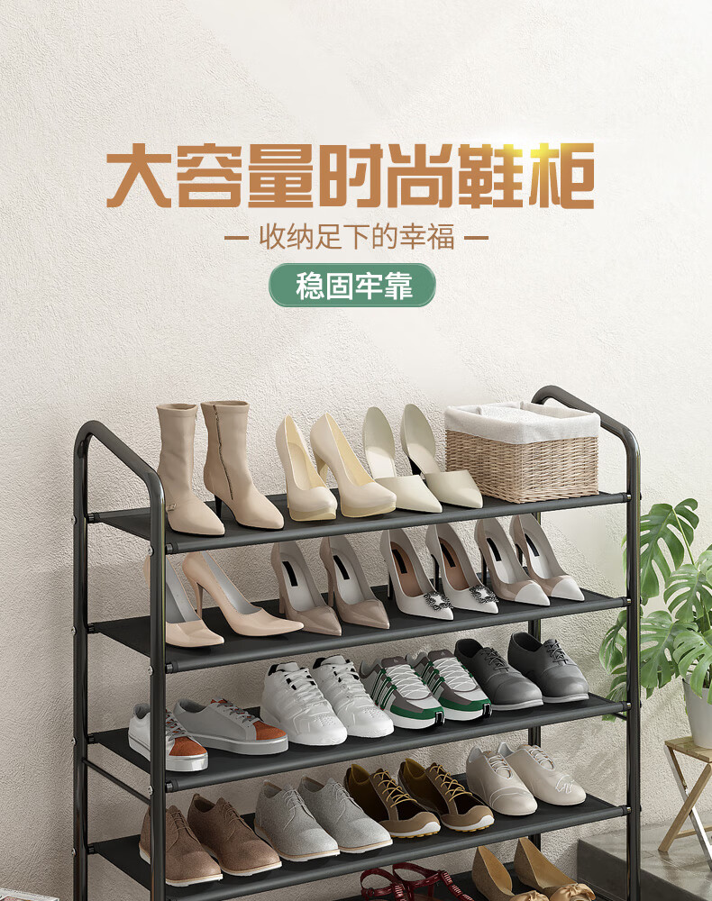家丽人 鞋架家用多层简易鞋柜拖鞋架加固烤漆钢管可移动鞋子收纳架