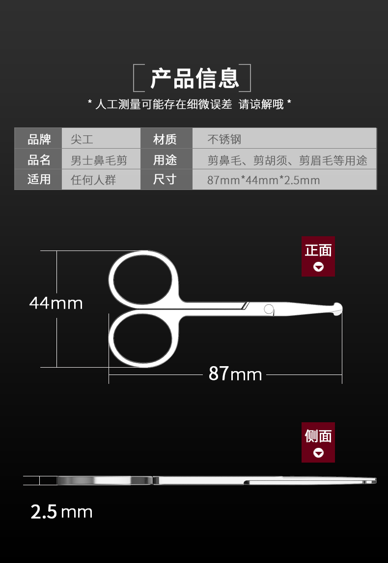 尖工（JIANGONG）B-01 不锈钢鼻毛剪圆头剪刀不锈钢修眉胡子小剪刀化妆工具 圆头剪