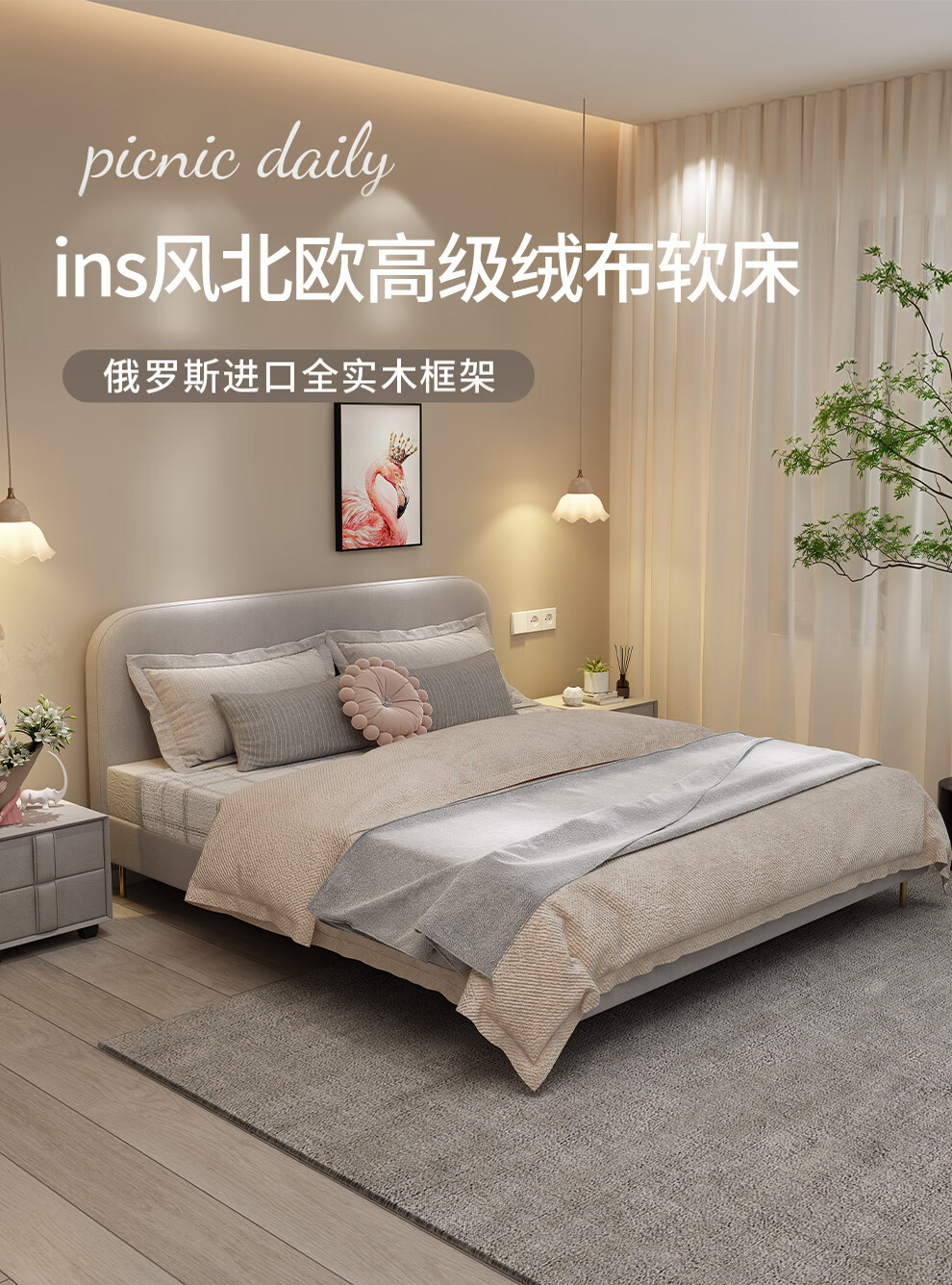 慕斯华庭轻奢风ins网红床北欧简约现代风布艺床软包双人床1.8米卧室定制床 框架床+乳胶弹簧床垫 1500mm*1900mm