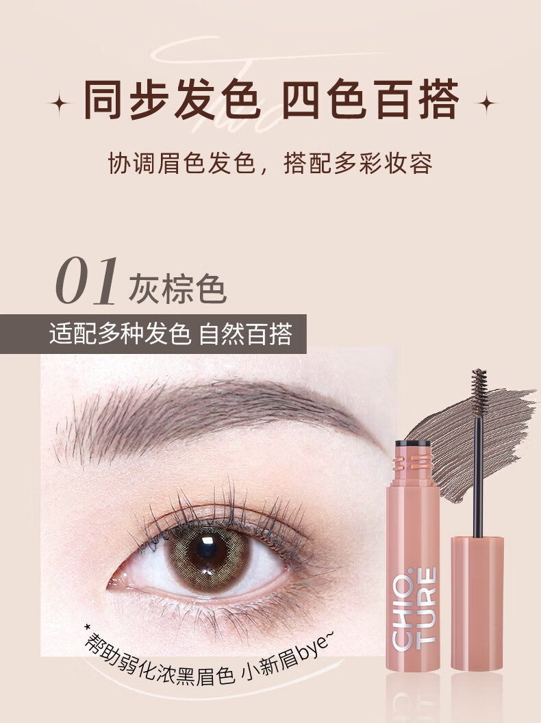 稚优泉立体染眉膏02金棕色防水持久不易脱色女自然定型不易晕染