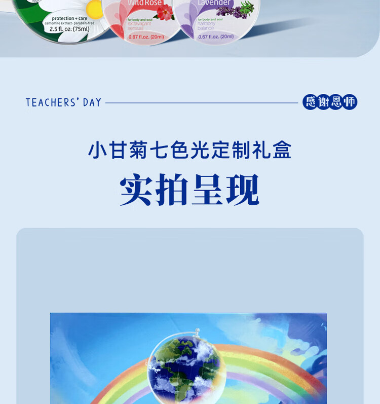 HERBACIN小甘菊护手霜心意七色光教师节礼盒 男女老师高档实用礼物