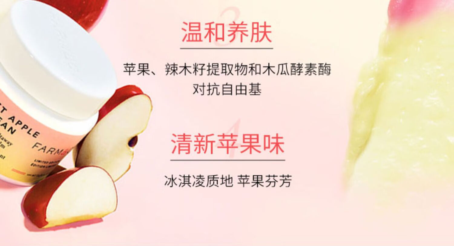 FARMACY法沫溪双层苹果卸妆膏100ml清洁不闷痘眼唇温和卸妆油 节日礼物