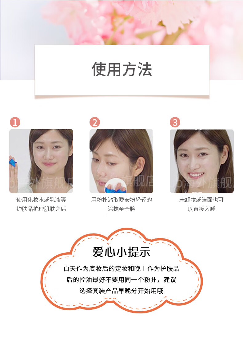 CLUB日本素颜晚安粉定妆蜜粉饼遮瑕控油无需卸妆升级款白色花香12g