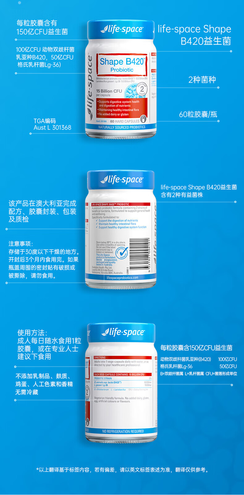 Life Space成人b420塑身益生菌胶囊60粒/瓶澳洲进口