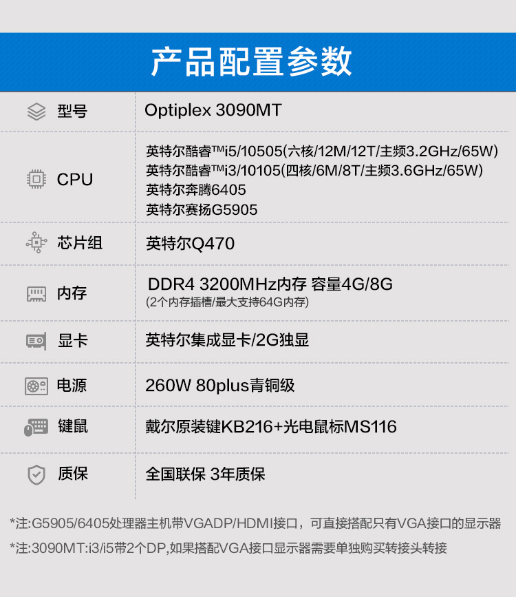 戴尔Optiplex 3060/3080MT好吗？图文评测曝光