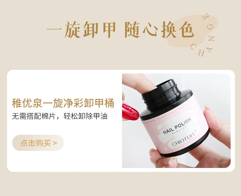 稚优泉 印章指甲油 B01星辰 7ml女持久不可撕拉免烤美甲磨砂哑光封层裸